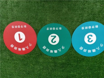少儿数字圆跳垫